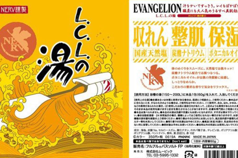 Neon Genesis Evangelion LCL bath salts turn your bath water orange